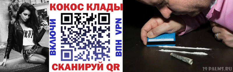 mega онион Нерчинск КОКАИН VHQ