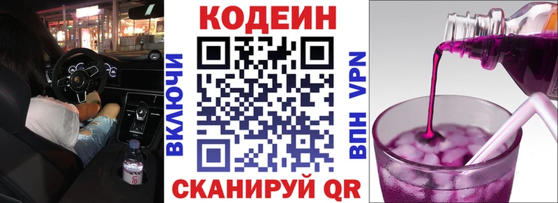 OMG зеркало Нерчинск Кодеин напиток Lean (лин)