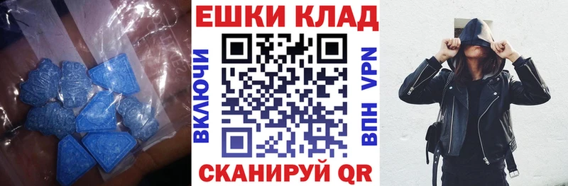 Ecstasy 300 mg  закладка  Нерчинск 