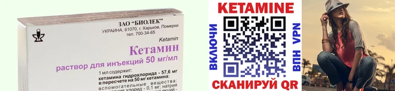 КЕТАМИН ketamine Нерчинск